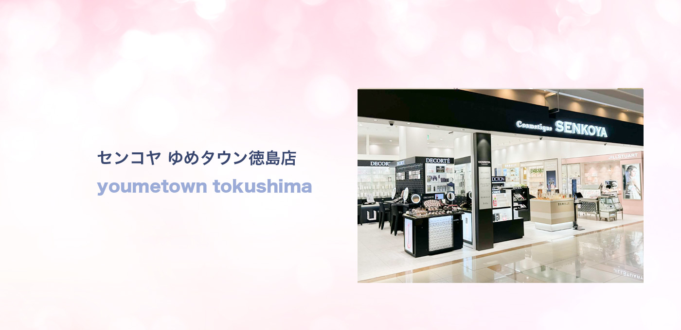 ゆめタウン徳島店