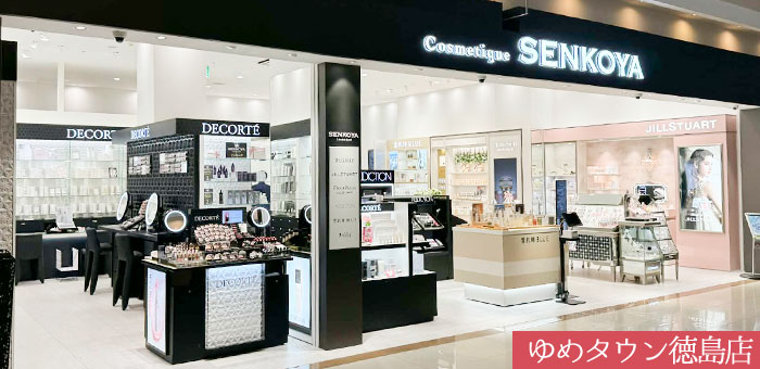 センコヤ公式サイト – 個性的な販売スタッフが、あなただけのメイクや